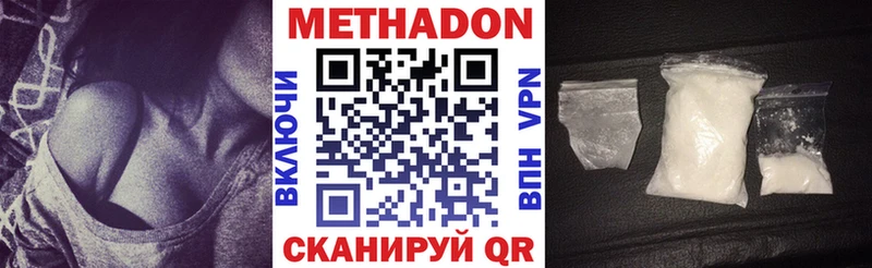 Метадон methadone  Бор 