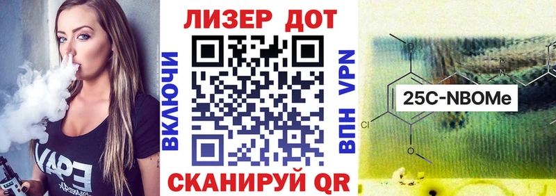 Марки 25I-NBOMe 1,5мг  Бор 